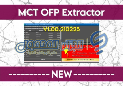 الإصدار الأول للأداة MCT OFP Extractor V1.00.210225