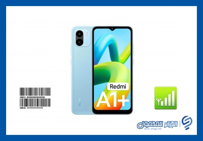  ملفات الشبكــNV_BACKUPــة  لهاتف Xiaomi Redmi A1 Plus (Ice)