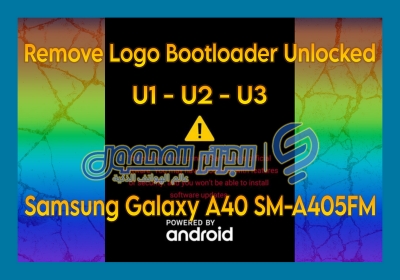 إزالة شعار بوتلودر مفتوح Remove Logo Bootloader Unlocked A405FM U1 U2 U3 