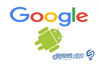 تعمل Google على إصلاح مشكلة تتسبب في تعطل تطبيقات Android 