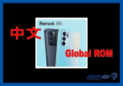 OPPO Reno 6 5G PEQM00_Convert To Global CPH2251_11 A.17 SCATTER FILE