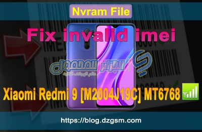 ملف Nvram لإصلاح مشكل الشبكة لهاتف Xiaomi Redmi 9 [M2004J19C] MT6768