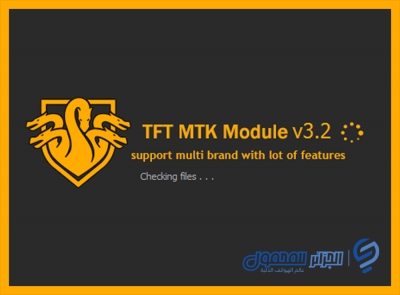 إصدار جديد TFT MTK Module V3.2 خالي من الفيروسات