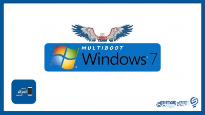 أفضل Windows 7 Ultimate (SP1) X64 معدل.. MultiBoot