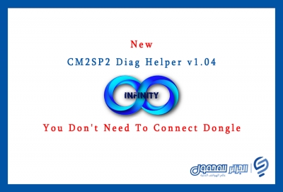 ما هي الأداة CM2SP2 Helper V1.04 وفيما تستعمل ?