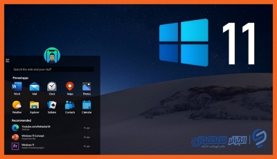 إليك 6  أدوات و تقنيات ستساعدك على تعديل شكل ومظهر Windows 11