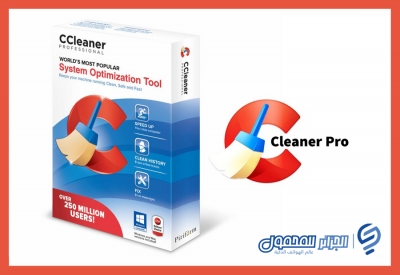 أفضل أداة تنظيف و تحسين أداء الكمبيوتر ، العملاق CCleaner Pro v5.91 مع تفعيل دائم