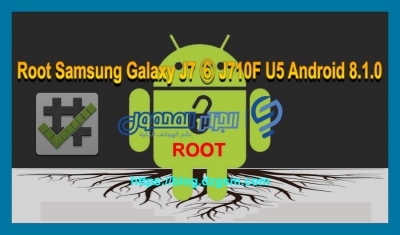 Root Samsung Galaxy J7 ⑥ J710F U5 Android 8.1.0