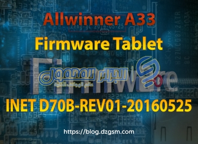 فيرموار لتاب Allwinner A33 INET D70B-REV01