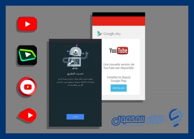 أفضل 4 تطبيقات لحل مشكلة اليوتيوب لا يعمل مع الهواتف القديمة