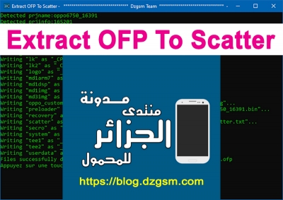 أداة جديدة Extract OFP To Scatter لإستخراج ملفات المصتعصية OFP