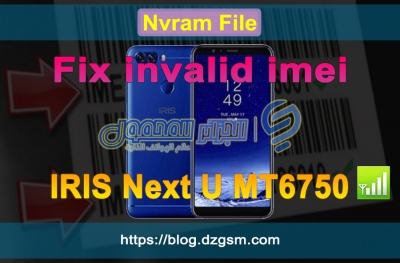 ملف Nvram لإصلاح مشكل الشبكة لهاتف IRIS Next U MT6750