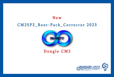 CM2SP2 Boot Pack Corrector 2023 