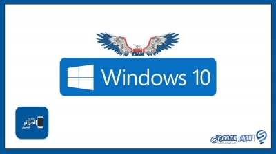 Windows 10 Pro [21H2] [64 Bit] [V04] [AR-EN-FR] [ISO] 