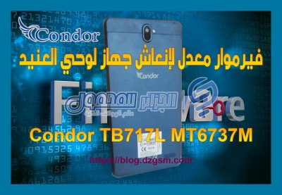 فيرموار معدل لإنعاش جهاز لوحي العنيد Condor TB717L MT6737M