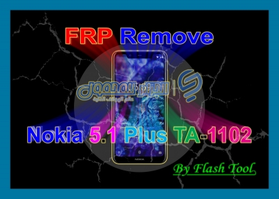 إزالة حساب غوغل FRP لهاتف Nokia 5.1 Plus TA-1102 DS بالفلاش تول