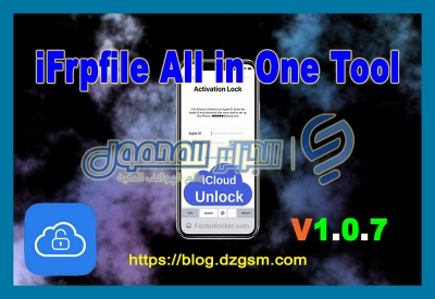 أداة لتجاوز iCloud لأجهزة الأيفون iFrpfile All in One Tool إصدار 1.0.7