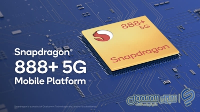 Snapdragon 888 Plus.. نسخة معززة من معالج Qualcomm المتطور