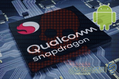 إصلاح الخلل الحرج في شريحة Qualcomm يشق طريقه إلى أجهزة Android