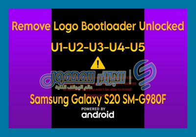 إزالة شعار بوتلودر مفتوح Remove Logo Bootloader Unlocked G980F U1 U2 U3 U4 U5