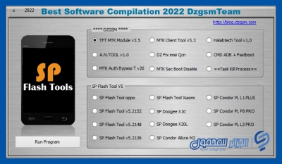 Best Software Compilation 2022 DzgsmTeam