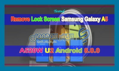 إزالة قفل الشاشة Samsung Galaxy A5 SM-A520W U2 بدون حذف البيانات