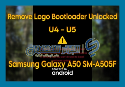 إزالة شعار بوتلودر مفتوح Remove Logo Bootloader Unlocked A505F U4 U5