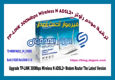 ترقية مودم راوتر TP-LINK 300Mbps Wireless N ADSL2 Plus 