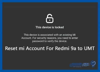 حل مشكلة إعادة الضبط حساب mi لهاتف Redmi 9a على UMT