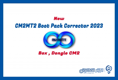 CM2MT2 Boot Pack Corrector 2023