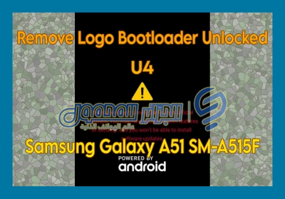 إزالة شعار بوتلودر مفتوح Remove Logo Bootloader Unlocked A515F U4