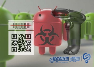  ماسح الباركود الذي يعمل بنظام Android.. تطبيق يصيب أكثر من 10 ملايين مستخدم