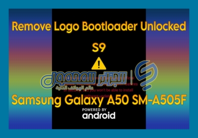 إزالة شعار بوتلودر مفتوح Remove Logo Bootloader Unlocked A505F S9