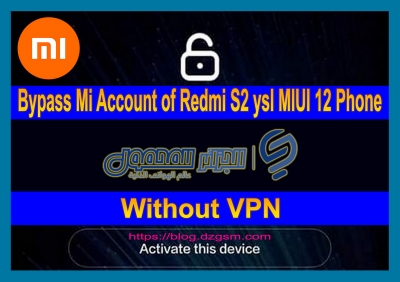 تجاوز حساب Mi لهاتف Redmi S2 ysl MIUI 12 بدون VPN بالفلاش فقط Bootloader Locked or Unlocked 