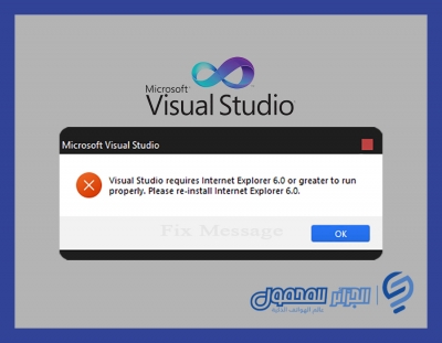 Fix message Visual Studio requires Internet Explorer 6.0 or greater to run properly