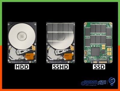 مقارنة بين SSD و SSHD وجهاً لوجه أيهما أفضل ، و ما هي الإختلافات