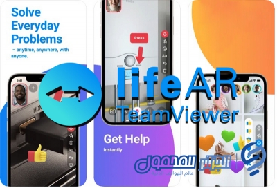 أطلق برنامج TeamViewer lifeAR ، تطبيق الواقع المعزز المصمم لجميع المستخدمين