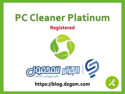  PC Cleaner Platinum v7.2.0