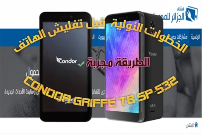 الخطوات الأولية  قبل تفليش الهاتف Condor Griffe T8 SP-532 متوقف على الإفتتاحية وحل المشكل