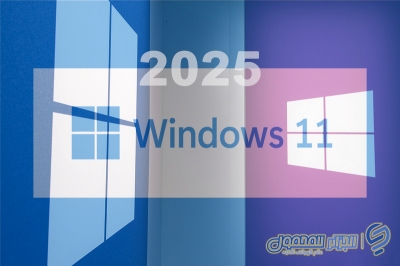  نهاية العمر (EOL) لنظام التشغيل Windows 10 و إفساح المجال لـ Windows 11 في عام 2025