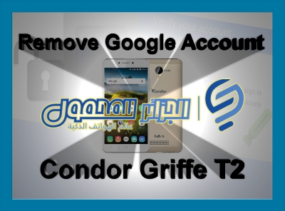 إزالة حساب غوغل لهاتف Condor Griffe T2 SP 530 نوع المعالج SPD